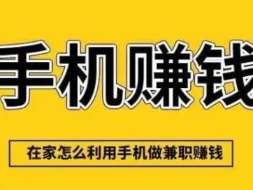 汝州网上有哪些0撸网赚项目？