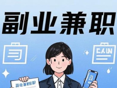 汝州在手机上可以做哪些副业赚钱？