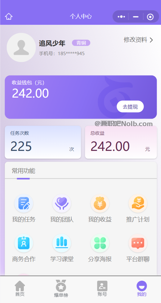 汝州【赛扬有米】宝妈学生居家线上视频代发兼职平台，0撸赚米项目 第3张