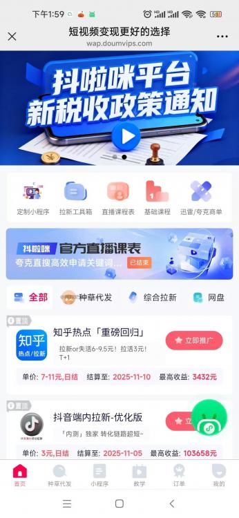 汝州抖啦咪是什么平台-一个专注短视频流量变现的平台！ 第3张