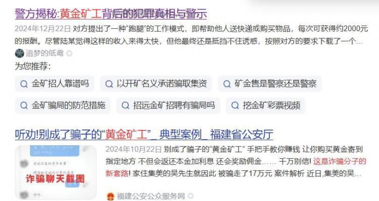 汝州首码网赚项目:TD黄金矿工赚钱是真的吗? 第2张